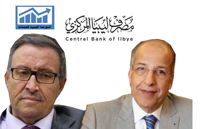 مصرف ليبيا المركزي بطرابلس