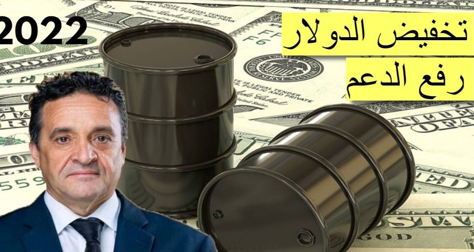 الإقتصاد الليبي في 2022